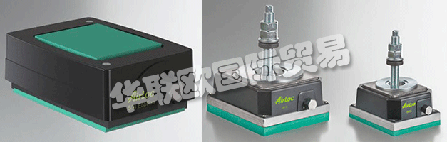 AIRLOC代表了超過60年的高品質(zhì)的產(chǎn)品震動，