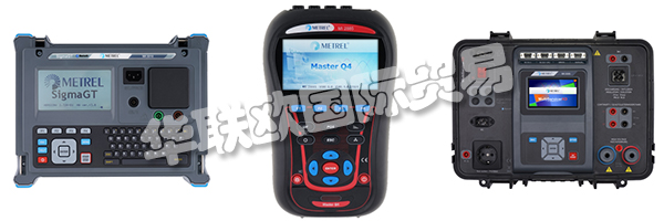 METREL的質(zhì)量保證體系基于BS EN ISO 9001.通過(guò)對(duì)員工的永久培訓(xùn)和教育，