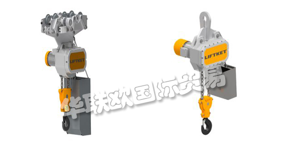 品牌介紹：【LIFTKET】LIFTKET是Hoffmann公司的一個(gè)電動(dòng)葫蘆品牌，1948年1月1日，Dietrich Hoffmann先生成立了Hoffmann公司，起初關(guān)注農(nóng)業(yè)機(jī)械的設(shè)計(jì)和生產(chǎn)，1953年該公司在薩克森州推出了第一個(gè)電動(dòng)葫蘆，在市場(chǎng)上引起了巨大的反響，從此，Hoffmann將業(yè)務(wù)重點(diǎn)轉(zhuǎn)移到吊具生產(chǎn)領(lǐng)域。...更多關(guān)于德國(guó)LIFTKET,LIFTKET環(huán)鏈電動(dòng)葫蘆,LIFTKET速度線(xiàn)產(chǎn)品內(nèi)容，還請(qǐng)繼續(xù)閱讀以下文章，謝謝！