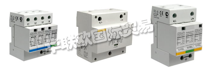 法國CITEL公司的主要產(chǎn)品是生產(chǎn)電源保護器如：法國CITEL電涌保護器、CITEL防雷器、電涌保護器、單元電涌保護器、信號防雷器、電涌保護器智能檢測儀、電池雷擊計數(shù)器、霓虹燈、障礙警示燈。